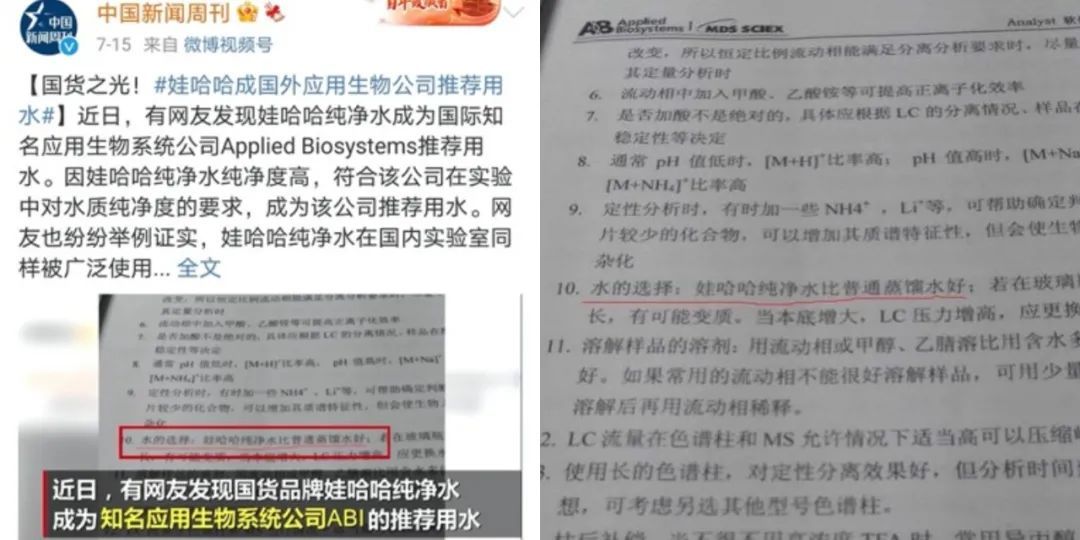 娃哈哈“出圈”了！實驗室都在用的純凈水，讓所有檢驗檢測變得“哇！哈哈”