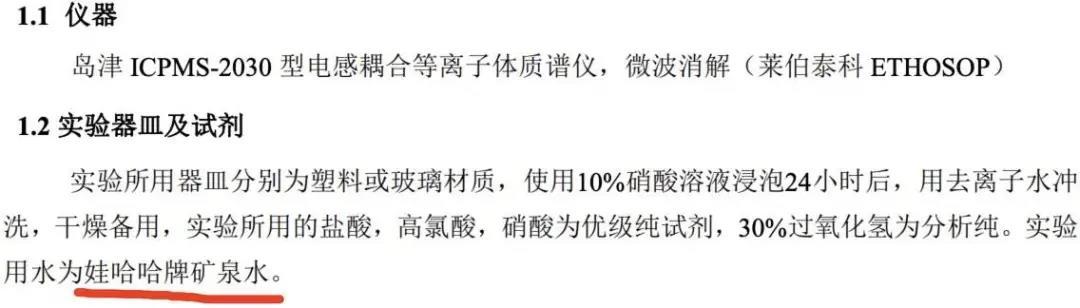 娃哈哈“出圈”了！實驗室都在用的純凈水，讓所有檢驗檢測變得“哇！哈哈”