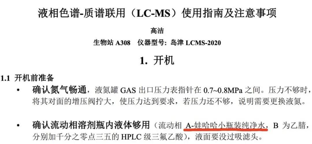 娃哈哈“出圈”了！實驗室都在用的純凈水，讓所有檢驗檢測變得“哇！哈哈”